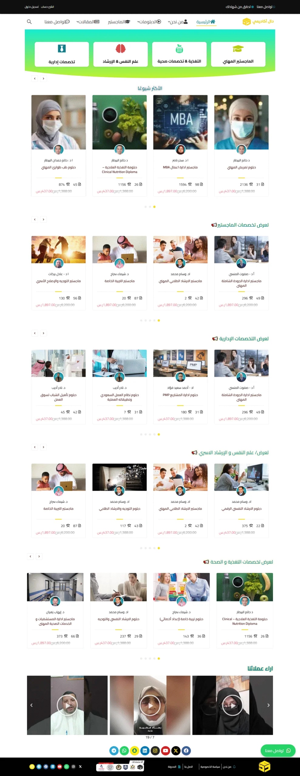 شركة تسويق إلكتروني